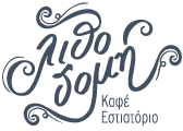 Λιθοδομή